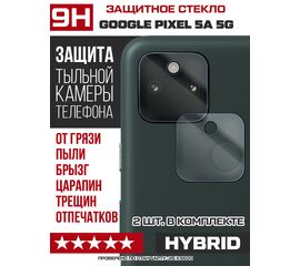  Стекло защитное гибридное для камеры Google Pixel 5а 5G (2 шт.) 