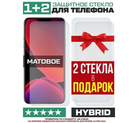  Комплект из 3-x защитных гибридных стекол МАТОВЫХ Krutoff для Tecno Spark Go 2020 