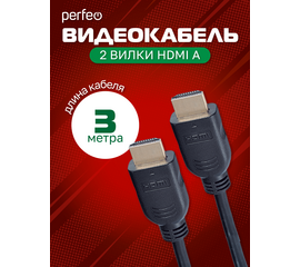  Кабель PERFEO  HDMI A вилка - HDMI A вилка, ver.1.4, длина 3 м. (H1004) 