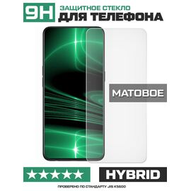  Стекло защитное гибридное МАТОВОЕ Krutoff для Blackview BL8800 Pro 