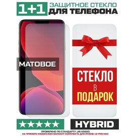  Комплект из 2-x защитных гибридных стекол МАТОВЫХ Krutoff для HTC 10/10 Lifestyle 