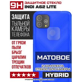  Стекло защитное гибридное МАТОВОЕ Krutoff для камеры INOI A62 Lite (2 шт.) 
