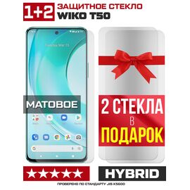  Комплект из 3-x защитных гибридных стекол МАТОВЫХ Krutoff для Wiko T50 