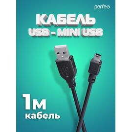  Кабель PERFEO  USB2.0 A вилка - Mini USB вилка, длина 1 м. (U4301) 