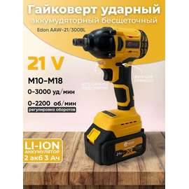  Дрель-шуруповерт EDON AAW-21/300BL черный/желтый 25088 