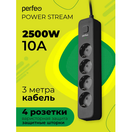  Сетевой фильтр Perfeo "POWER STREAM", 2500W,  3,0м, 4 розетки, черный. 