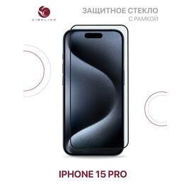  Защитное стекло Premium для Apple iPhone 15 Pro с рамкой (Айфон 15 Про) 