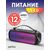  Perfeo Bluetooth-колонка "L.E.D." 14W, MP3 USB, AUX, FM, TS 6,35, VA, HF, TWS черная 