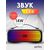  Perfeo Bluetooth-колонка "L.E.D." 14W, MP3 USB, AUX, FM, TS 6,35, VA, HF, TWS черная 