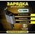  Автомобильная зарядка Smartinext APC-XH-X10 4в1, черный 