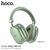  Наушники полноразмерные HOCO W35 Max Joy, bluetooth 5.3, AUX, цвет: зелёный (1/40) 