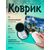  Perfeo Коврик для компьютерной мыши "Пляж", Рис.7 (180*220*2 мм), ткань+резиновое основание 
