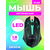  Мышь Perfeo оптическая "STAR", 3 кн, USB, чёрн, GAME DESIGN, 7 цв. подсветка, 1000 DPI 