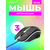  Мышь Perfeo оптическая "STAR", 3 кн, USB, чёрн, GAME DESIGN, 7 цв. подсветка, 1000 DPI 