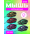  Мышь Perfeo оптическая "STAR", 3 кн, USB, чёрн, GAME DESIGN, 7 цв. подсветка, 1000 DPI 