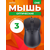  Мышь Perfeo оптическая, "ONE", 3 кн, DPI 1000, USB, чёрн. 
