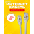  Патчкорд PERFEO  UTP кат.5е RJ-45 вилка - RJ-45 вилка, длина 15 м. (P6008) 