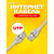  Патчкорд PERFEO  UTP кат.5е RJ-45 вилка - RJ-45 вилка, длина 15 м. (P6008) 