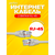  Патчкорд PERFEO  UTP кат.5е RJ-45 вилка - RJ-45 вилка, длина 15 м. (P6008) 