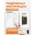  Набор зубных электрощеток Bitvae D2 Daily Toothbrush D2+D2 Bundle (B+W) 
