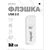  Флешка Perfeo USB 32GB C10 Белая 
