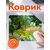  Perfeo Коврик для компьютерной мыши "Природа", Рис.9, (240*200*2 мм),ткань+резиновое основание 