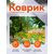  Perfeo Коврик для компьютерной мыши "Природа", Рис.9, (240*200*2 мм),ткань+резиновое основание 
