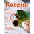  Perfeo Коврик для компьютерной мыши "Природа", Рис.9, (240*200*2 мм),ткань+резиновое основание 
