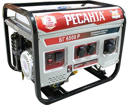  Генератор Ресанта БГ 6500 Р 