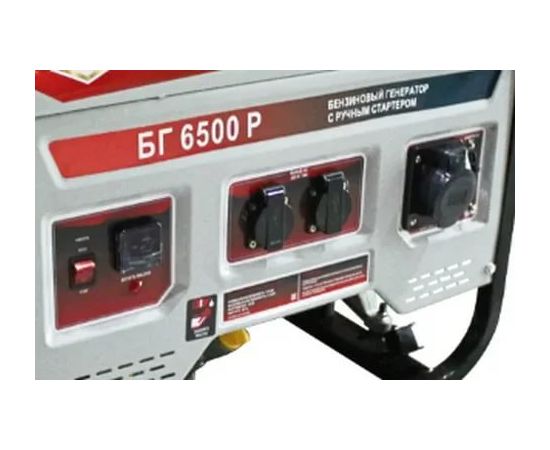  Генератор Ресанта БГ 6500 Р 