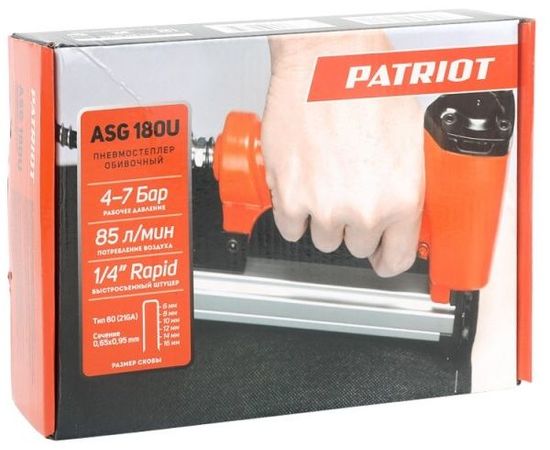  Пистолет степлер Patriot ASG 180 85л/мин оранжевый/черный 
