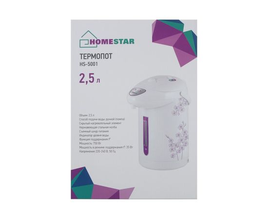  Термопот Homestar HS-5001 (000650) фиолетовые цветы 
