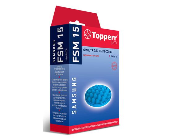  Фильтр Topperr FSM 15 (1фильт.) 