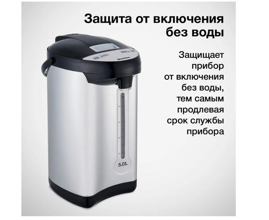  Термопот Blackton Bt TP536 черный/серебристый 