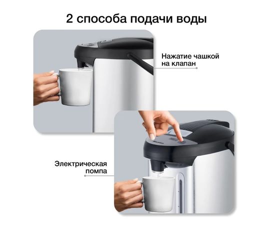  Термопот Blackton Bt TP536 черный/серебристый 