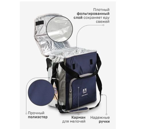  Сумка-термос Арктика 3000-20/BLU 