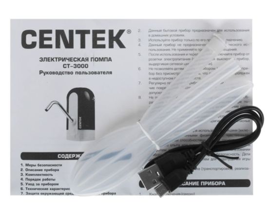  Помпа для воды CENTEK CT-3000 White 