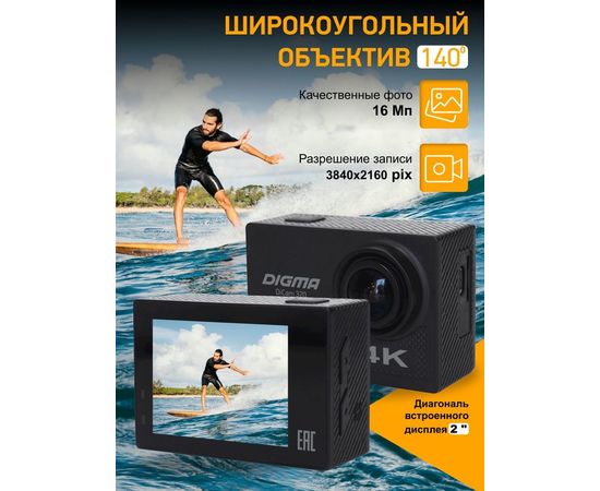  Экшн-камера Digma DiCam 320 черный 