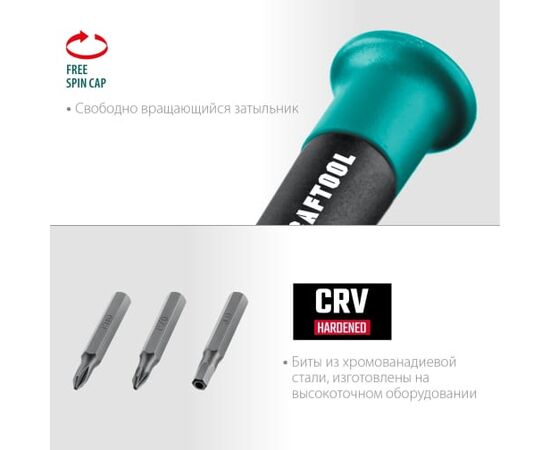  Отвертка KRAFTOOL Precision-51 для точных работ со сменными битами 51 предм.(2569) 