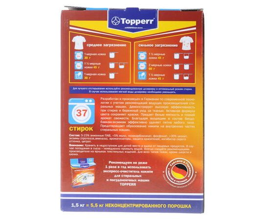  Порошок для стирки Topperr Color автомат 1.5кг (3204) 