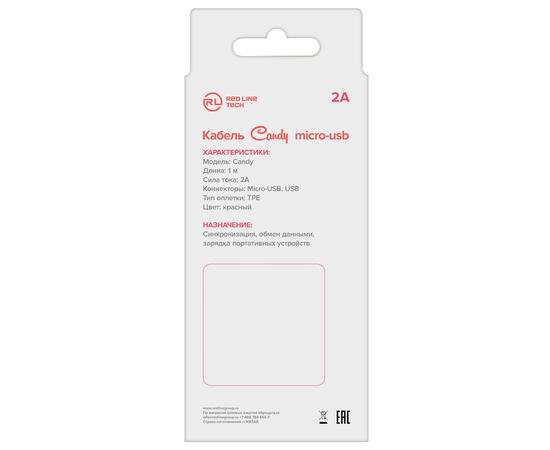  Дата-Кабель Red Line Candy USB - Micro USB, красный 