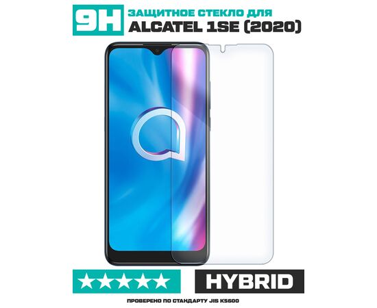  Стекло защитное гибридное для Alcatel 1SE (2020) 