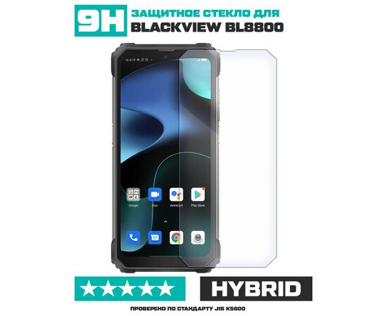  Стекло защитное гибридное для Blackview BL8800 