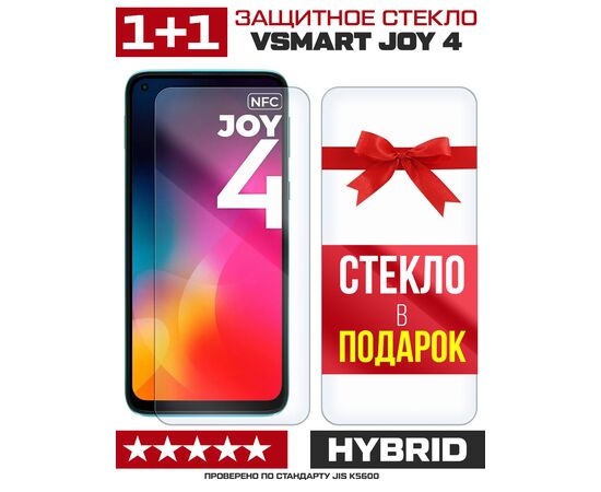  Комплект из 2-x защитных гибридных стекл для Vsmart Joy 4 