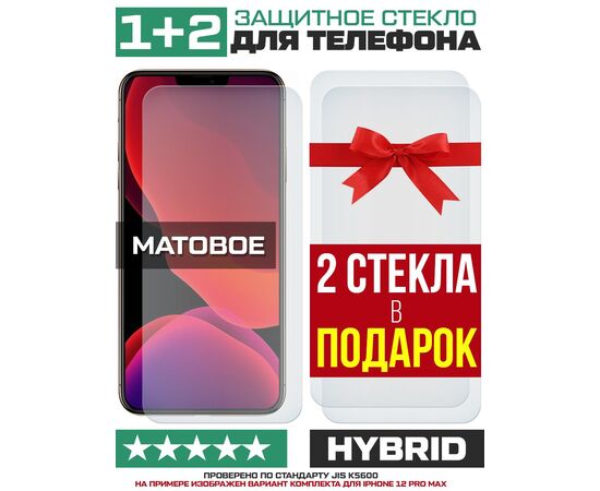  Стекло защитное гибридное МАТОВОЕ Krutoff для Black Fox B10 Plus 