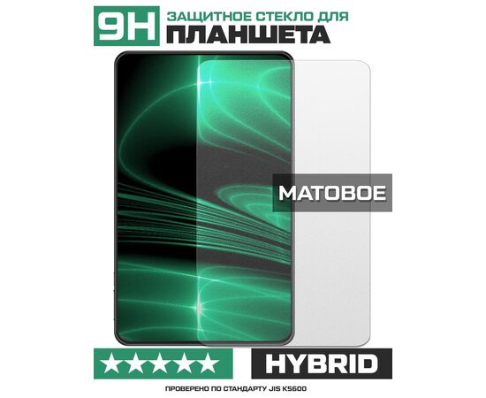 Стекло защитное гибридное МАТОВОЕ Krutoff для Digma r68B 