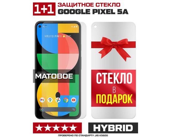 Комплект из 2-x защитных гибридных стекол МАТОВЫХ Krutoff для Google Pixel 5a 