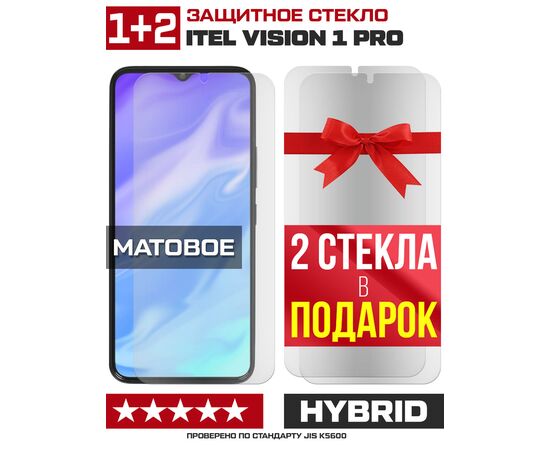  Комплект из 3-x защитных гибридных стекол МАТОВЫХ Krutoff для ITEL Vision 1 Pro 