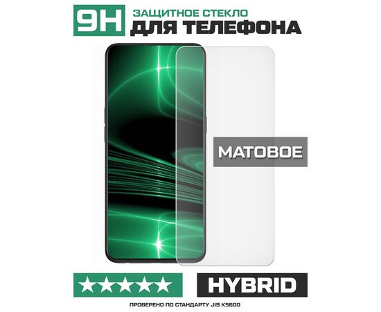  Стекло защитное гибридное МАТОВОЕ Krutoff для ZTE V40 Pro 