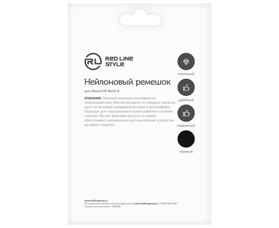  Ремешок нейлоновый для Xiaomi Mi Band 6, черный, №11 